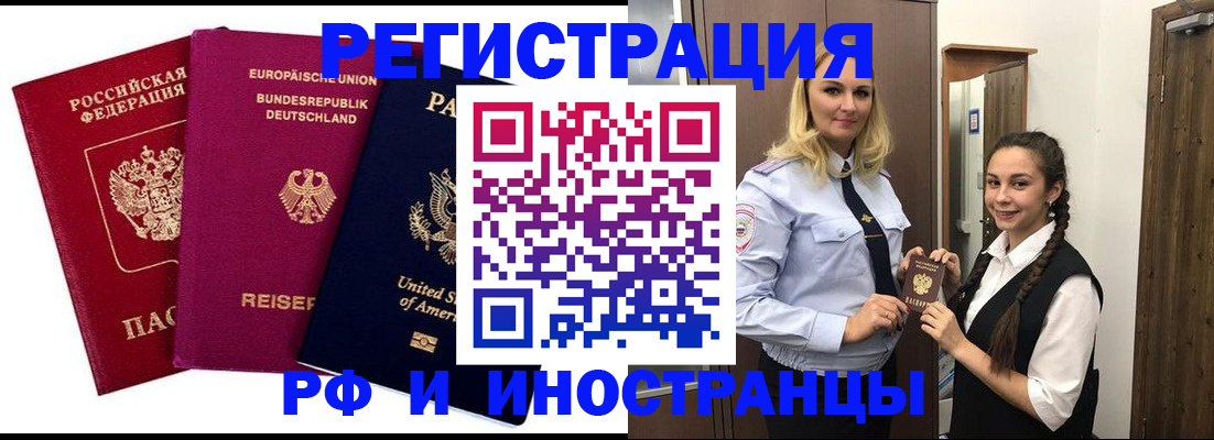 прописка гарантия в Чистополье