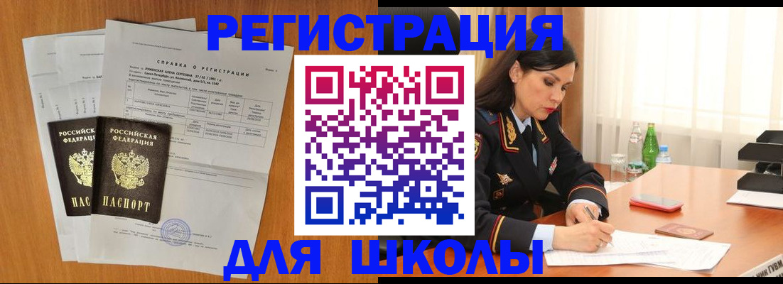 прописка законно в Чистополье