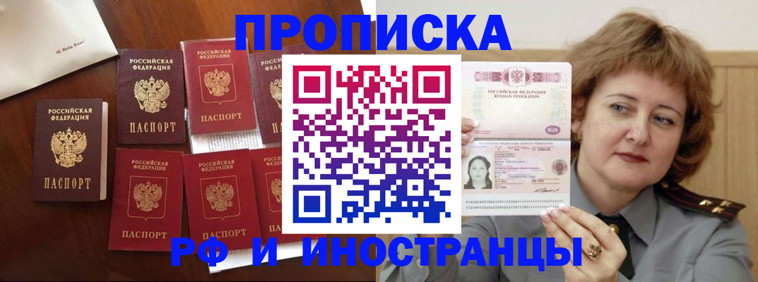 прописка для военкомата в Чистополье