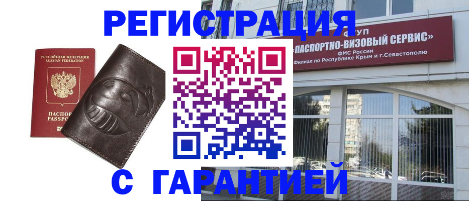 временная регистрация поиск в Чистополье