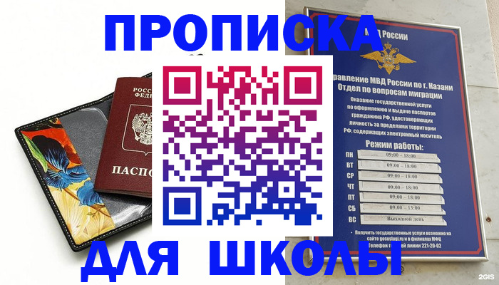 регистрация для дет. сада в Чистополье